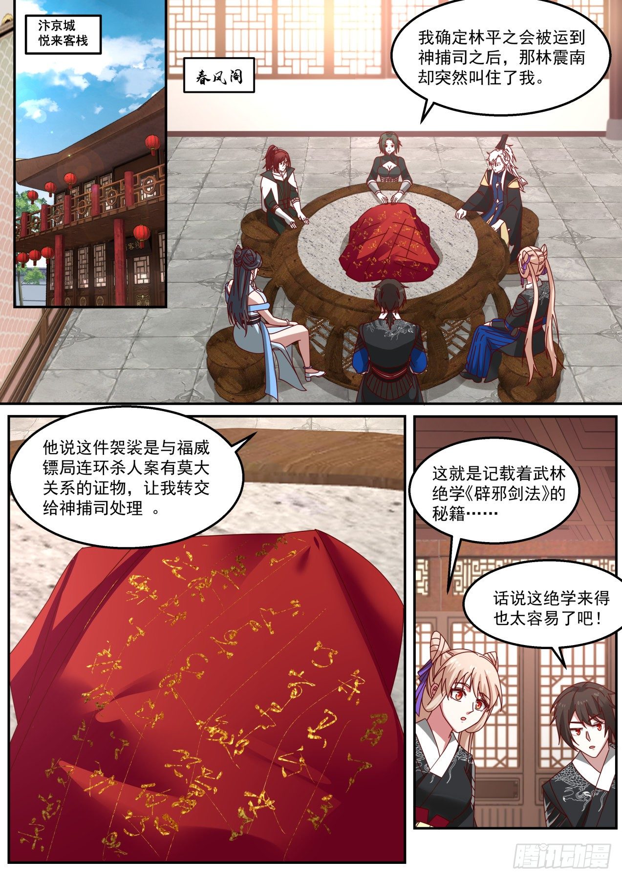 我能提取熟练度t漫画,那么怎么分赃2图