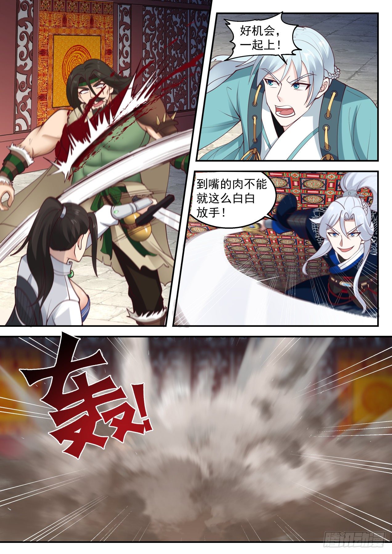 我能提取熟练度漫画,奇怪的掉落2图