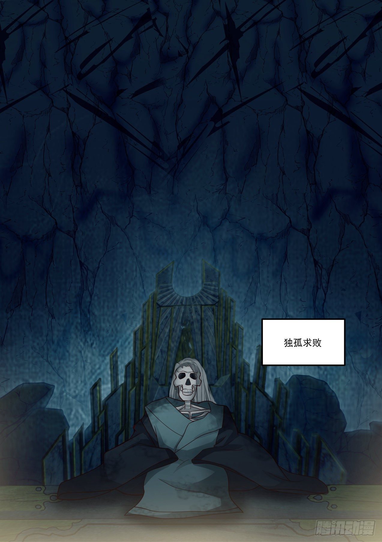 我能提取熟练度漫画,埋骨地1图