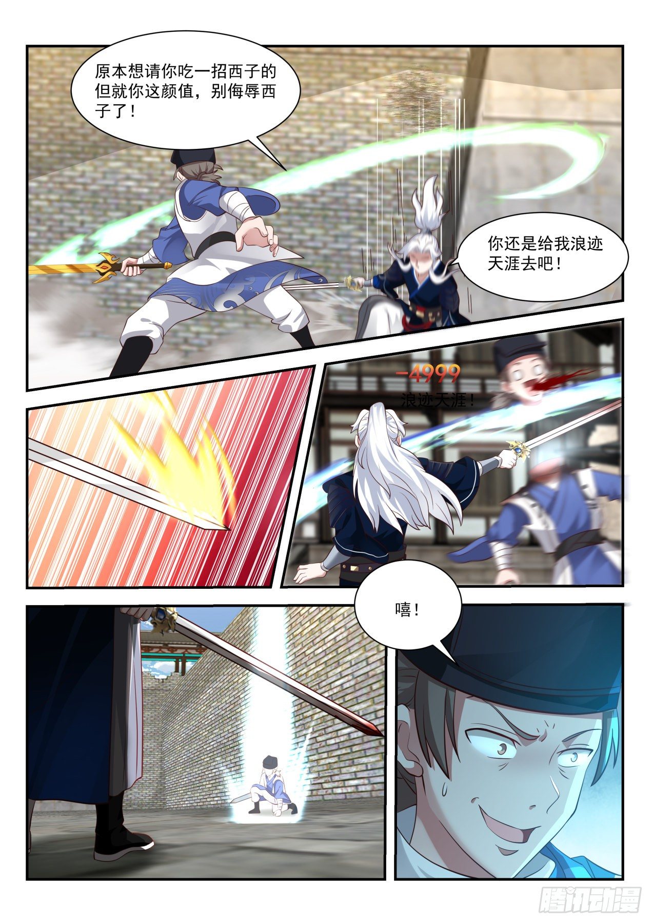 我能提取熟练度漫画,抓贼1图