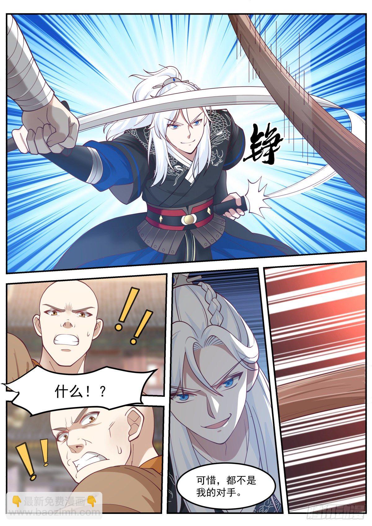 我能提取熟练度漫画,龙门镖局灭门案（一）1图