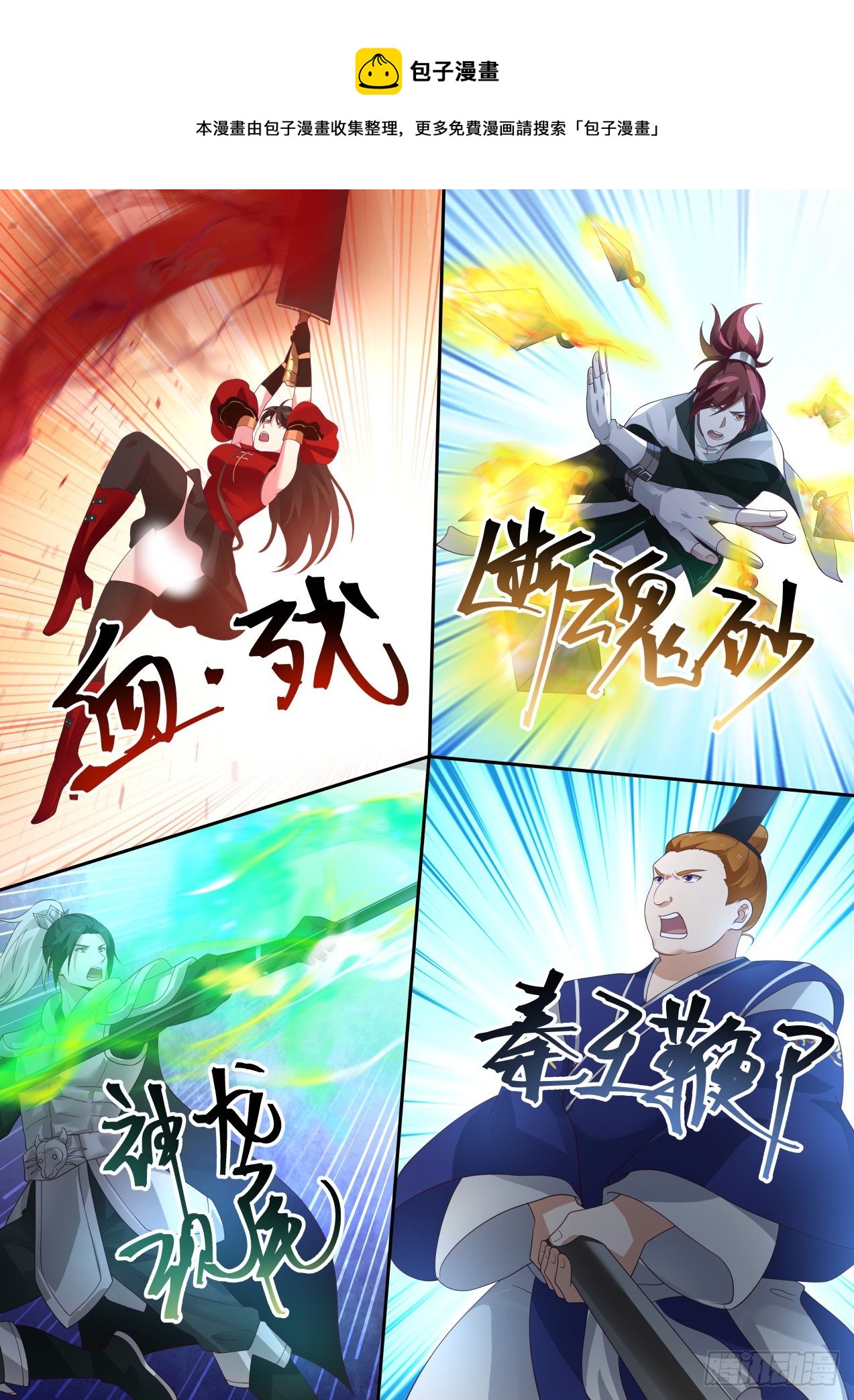 我能提取熟练度漫画,一对六2图