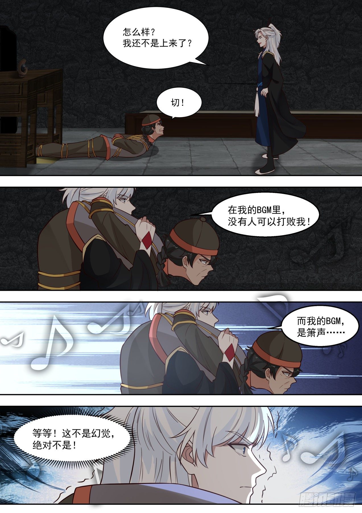 我能提取熟练度漫画,PY的盛宴2图