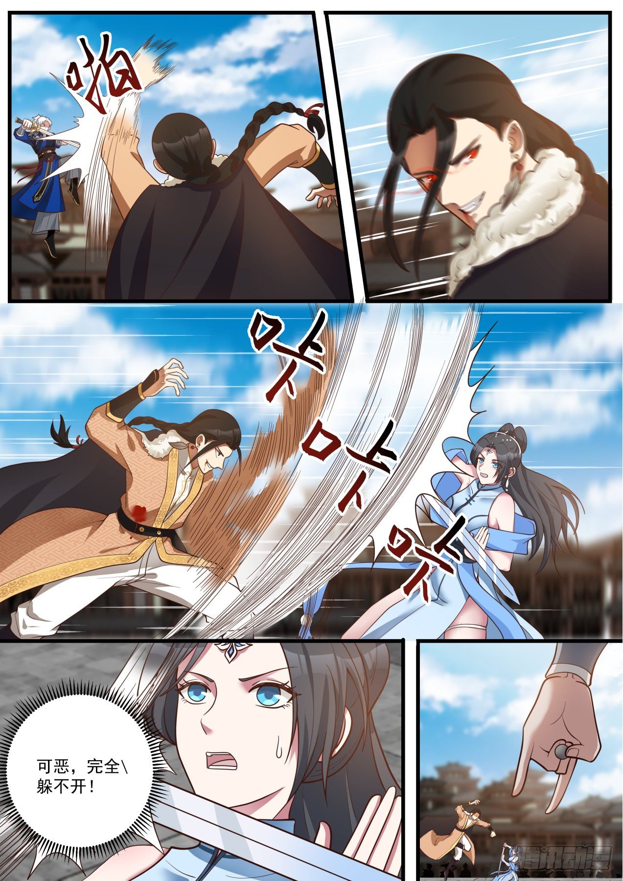 我能提取熟练度漫画,九阴白骨爪vs弹指神通2图