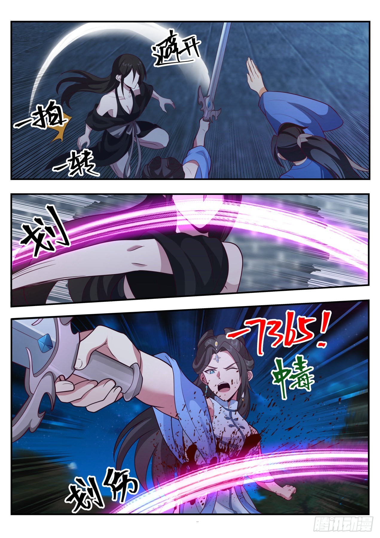 我能提取熟练度漫画,狮吼功专克盲子2图