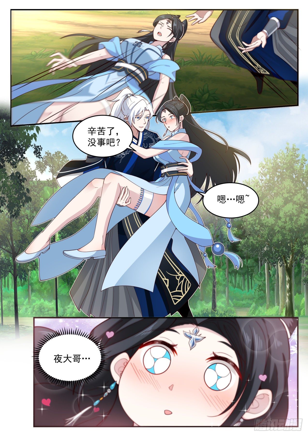 我能提取熟练度漫画,倚天剑1图