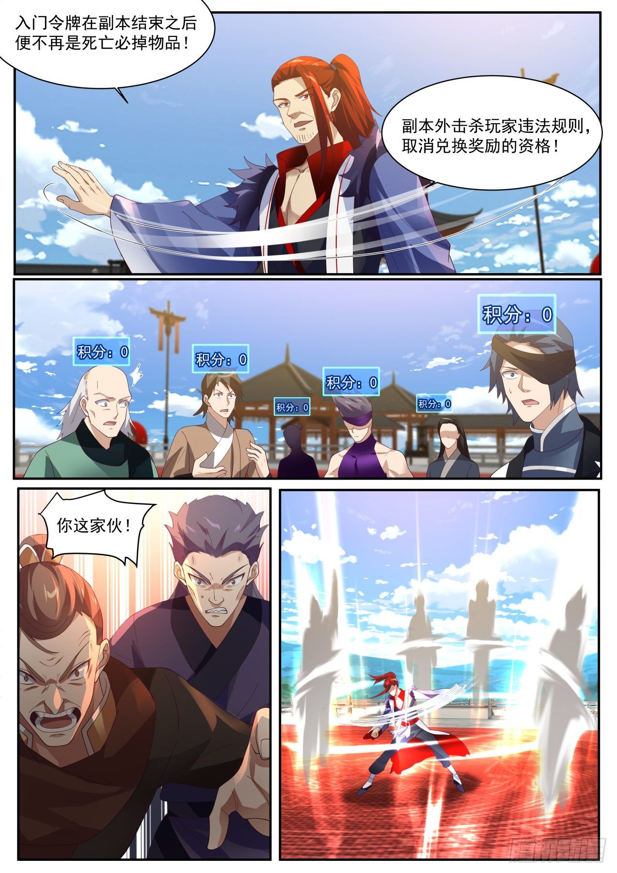 我能提取熟练度全文阅读漫画,不合也得合2图