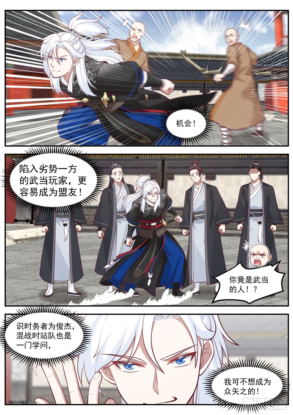我能提取熟练度漫画,龙门镖局灭门案（一）2图