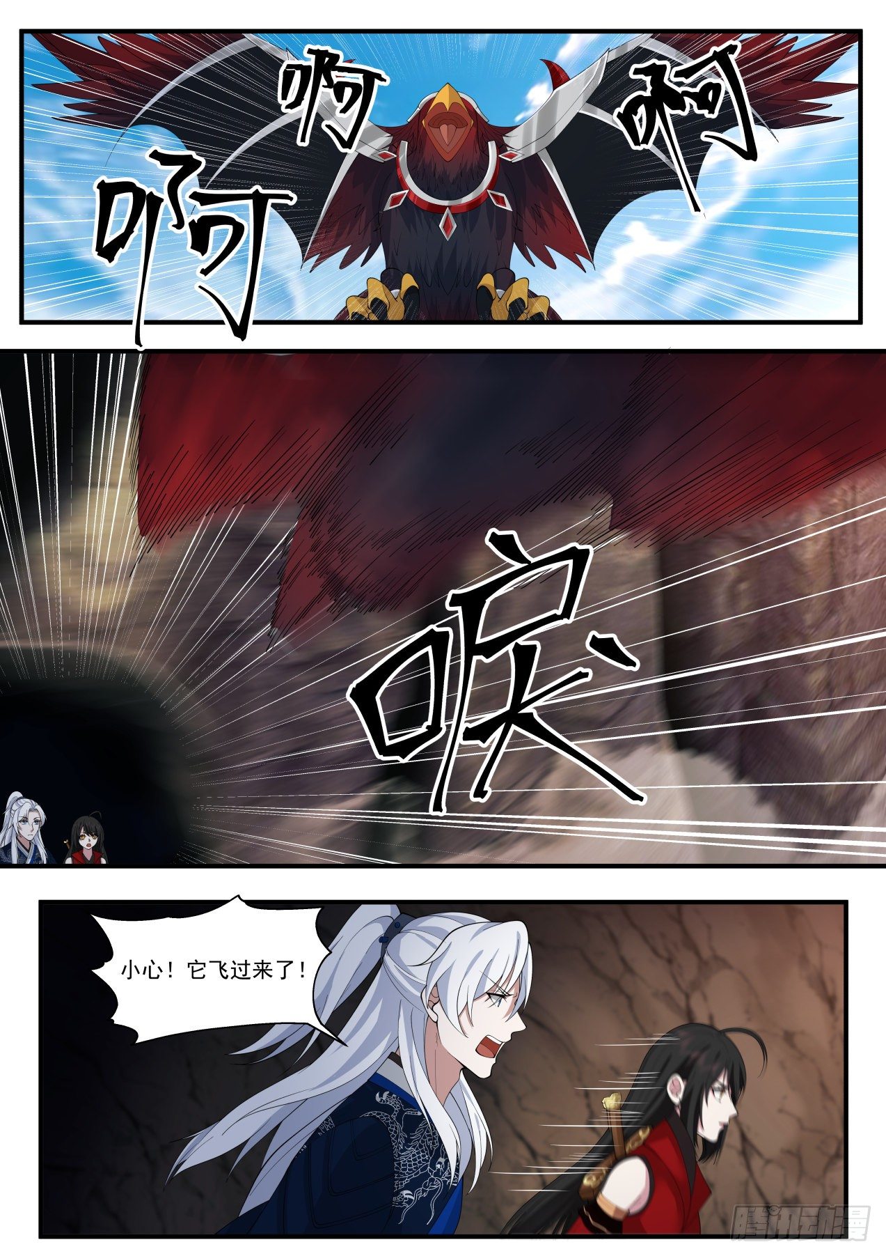 我能提取熟练度小说最新章节漫画,刀妹的风采1图