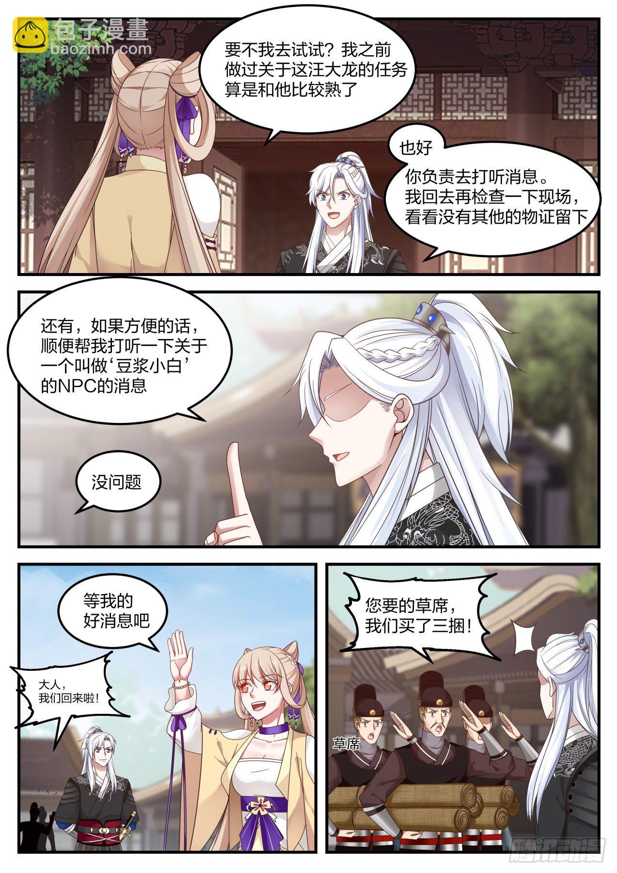 我能提取熟练度全文阅读漫画,李老汉之死（二）1图