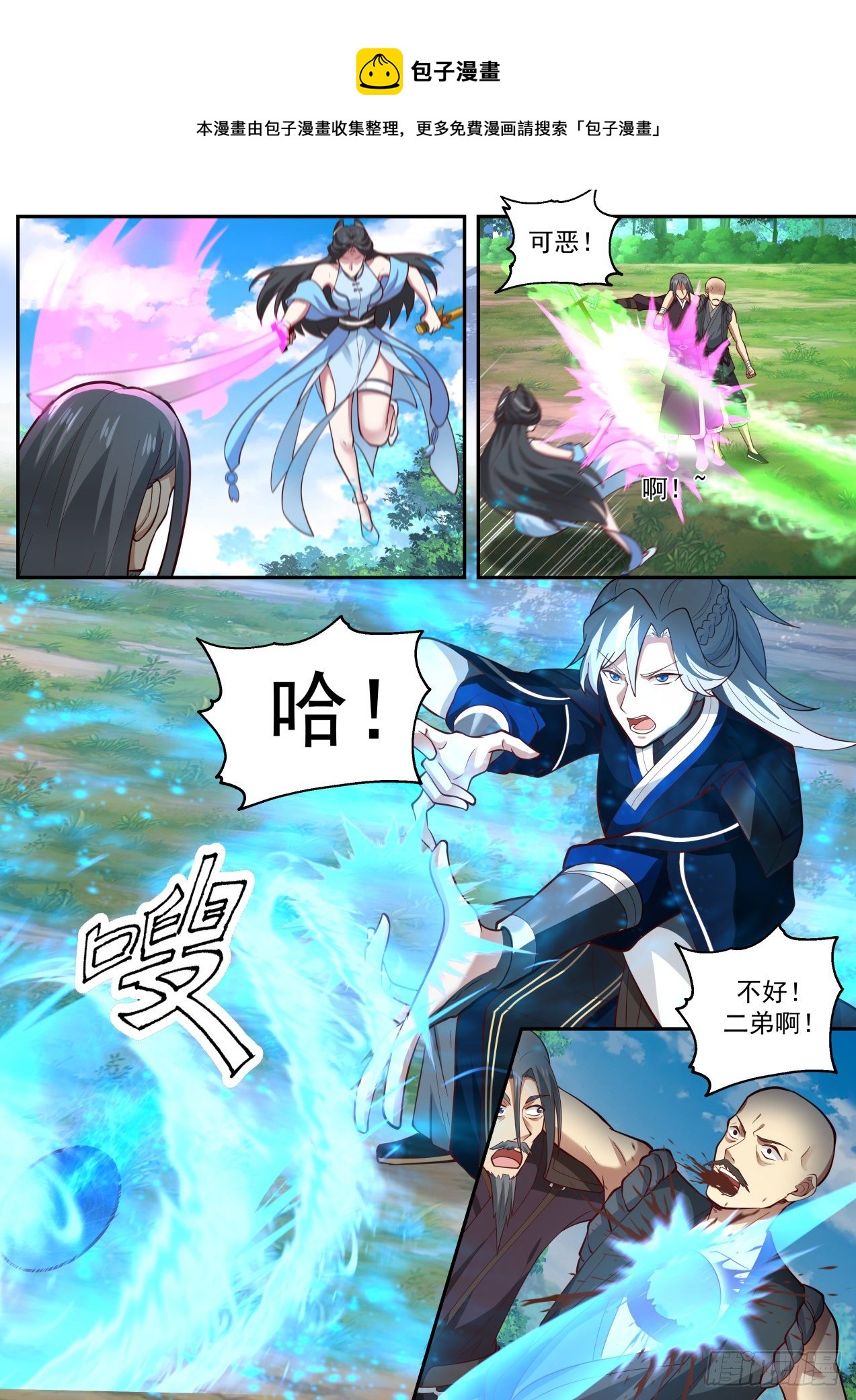 我能提取熟练度漫画,倚天剑2图
