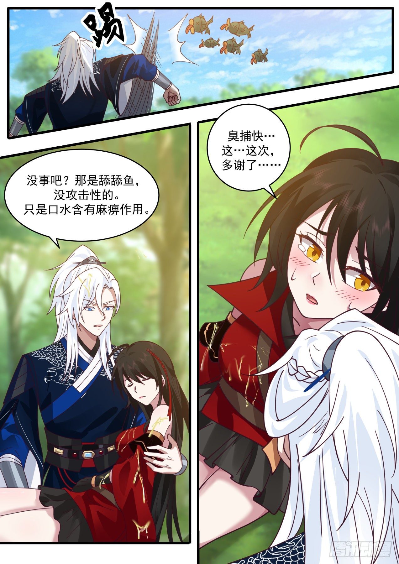 我能提取熟练度漫画,刀妹倒霉1图