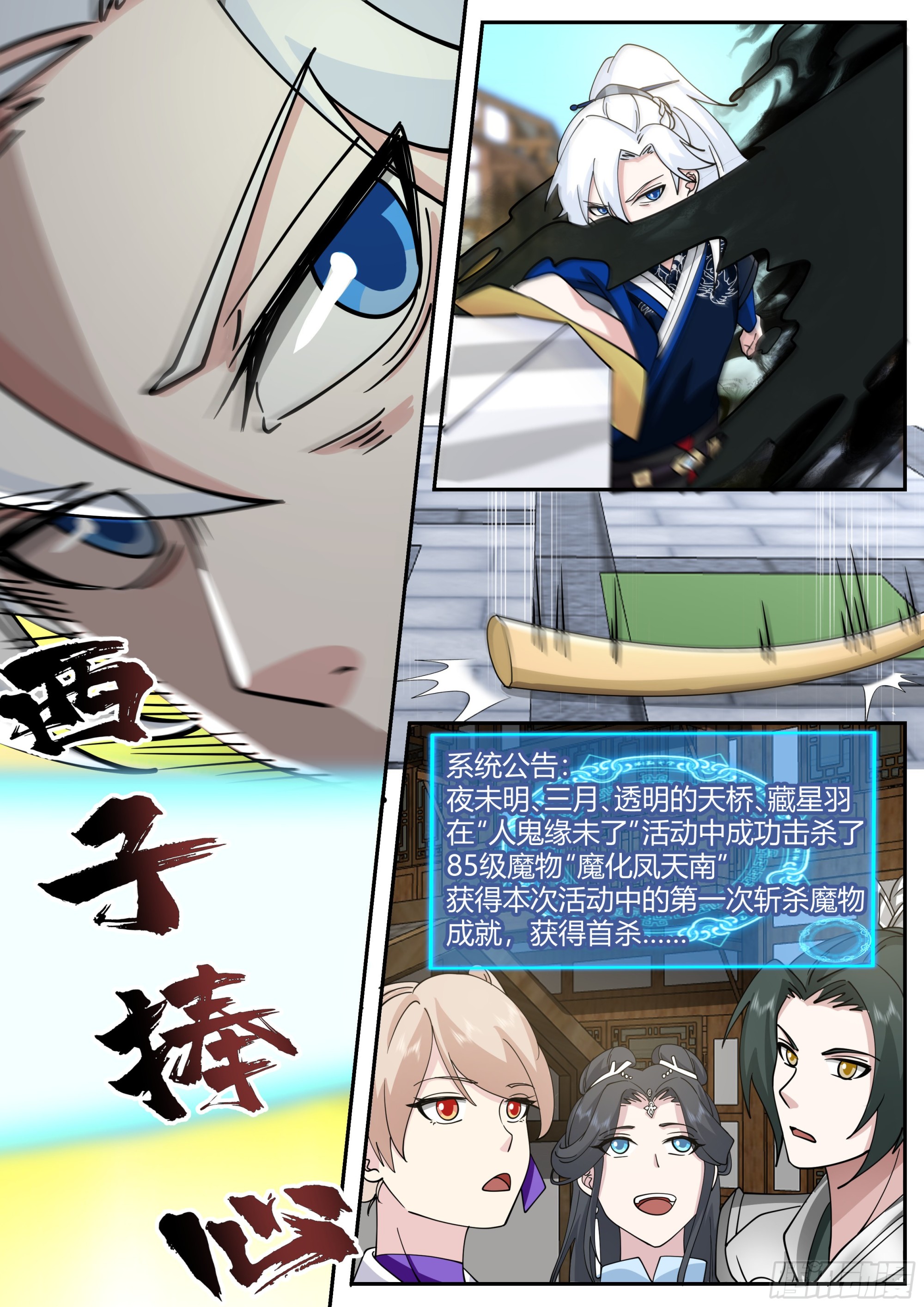 我能提取熟练度天地人鬼都是啥漫画,克制魔化1图