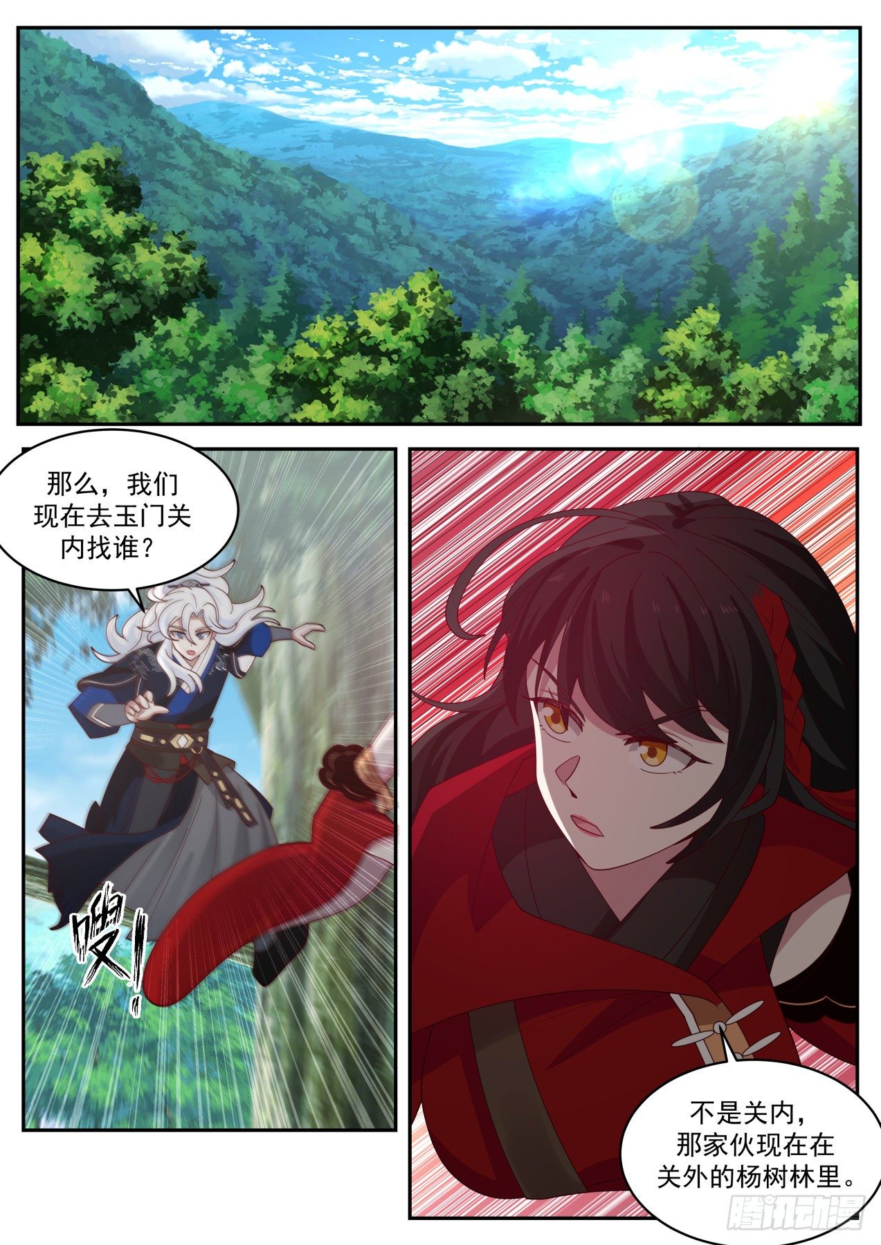 我能提取熟练度漫画,血刀门善智1图