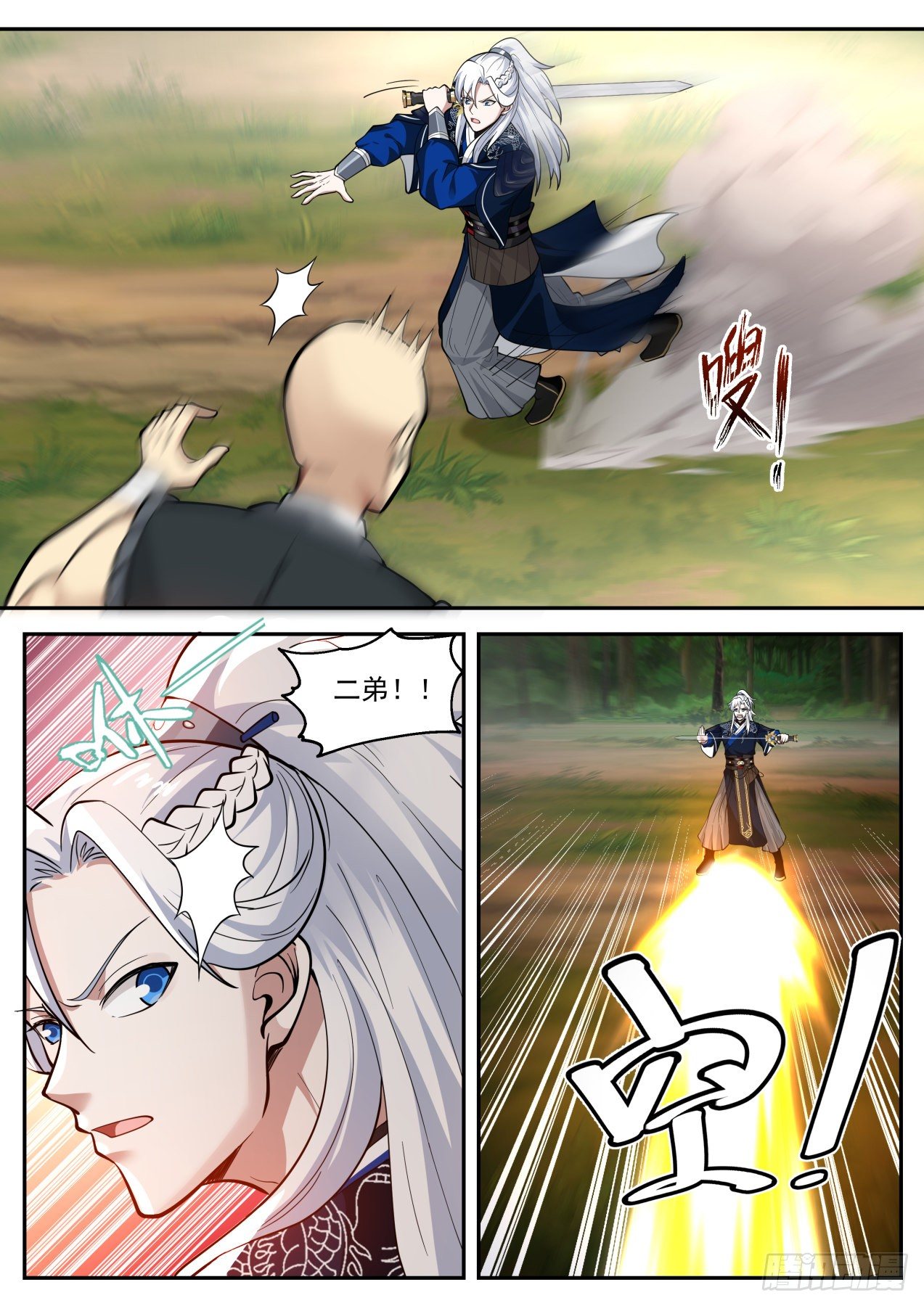 我能提取熟练度漫画,倚天剑2图