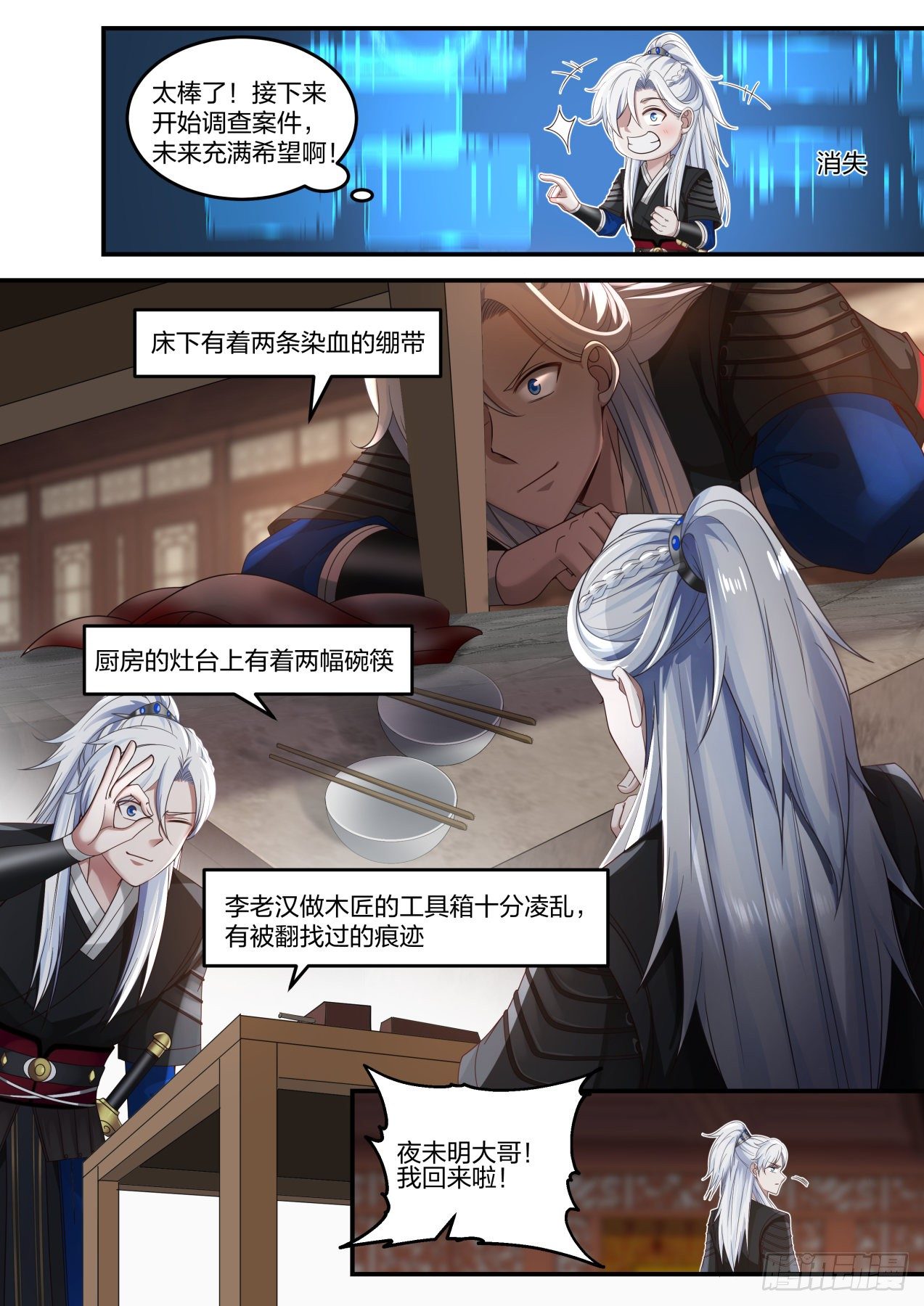 我能提取熟练度漫画,李老汉之死（二）1图