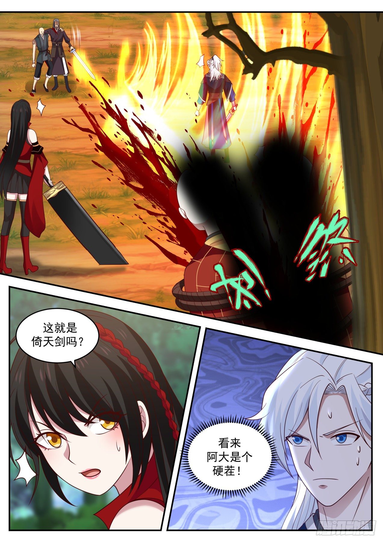 我能提取熟练度漫画,倚天剑2图