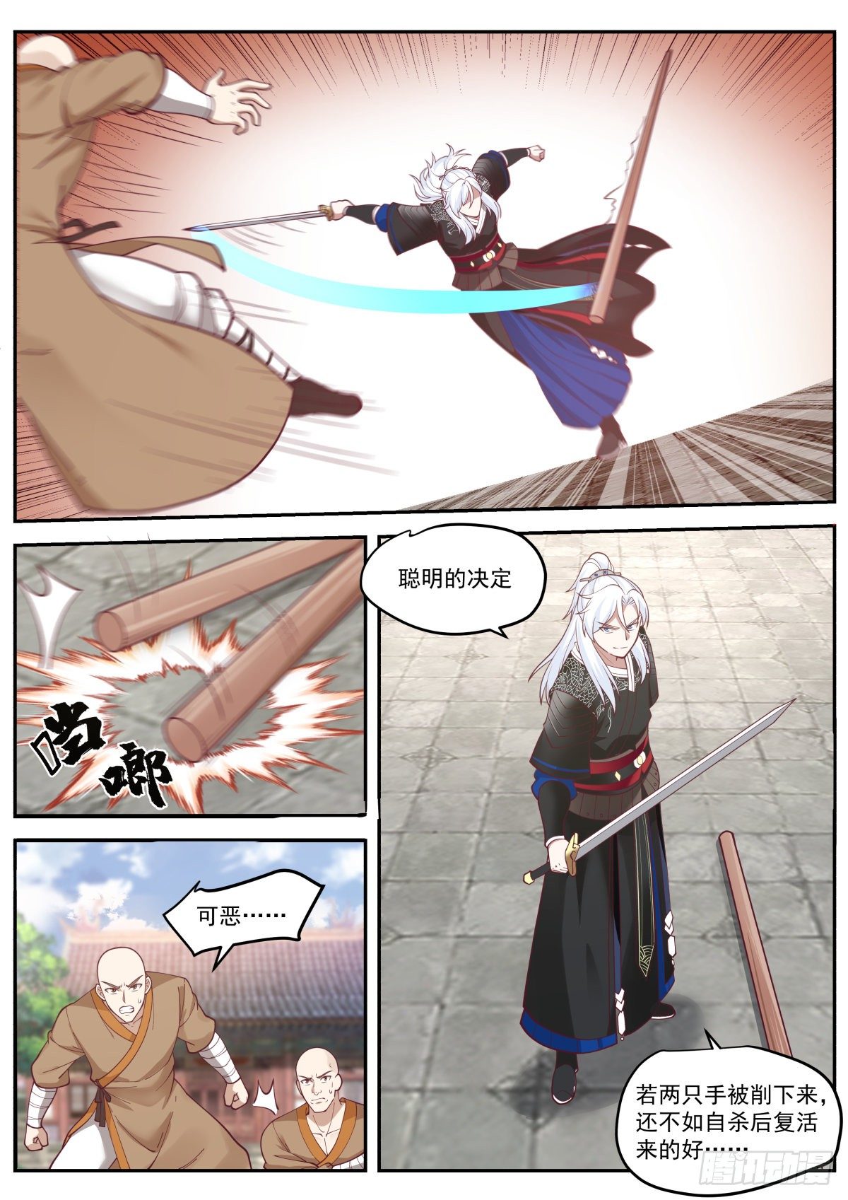 我能提取熟练度漫画,龙门镖局灭门案（一）1图