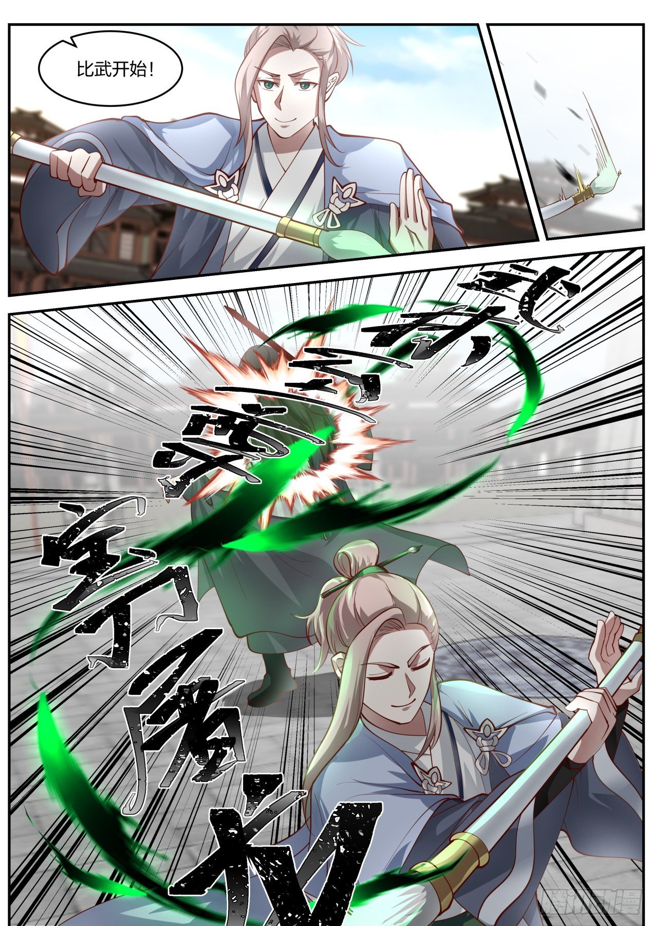 我能提取熟练度漫画,决赛名单2图