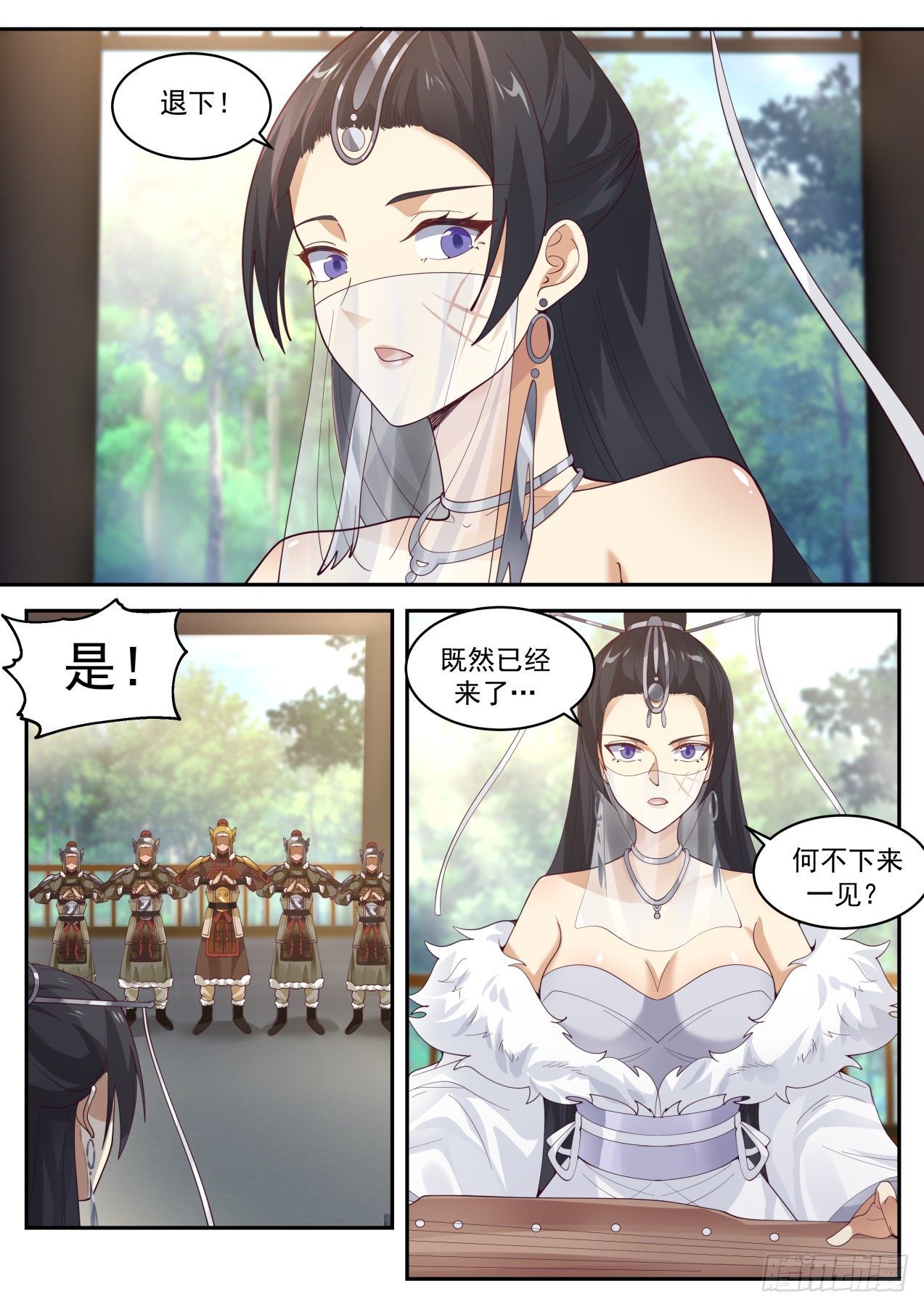 我能提取熟练度全文免费漫画,绝学四选一2图