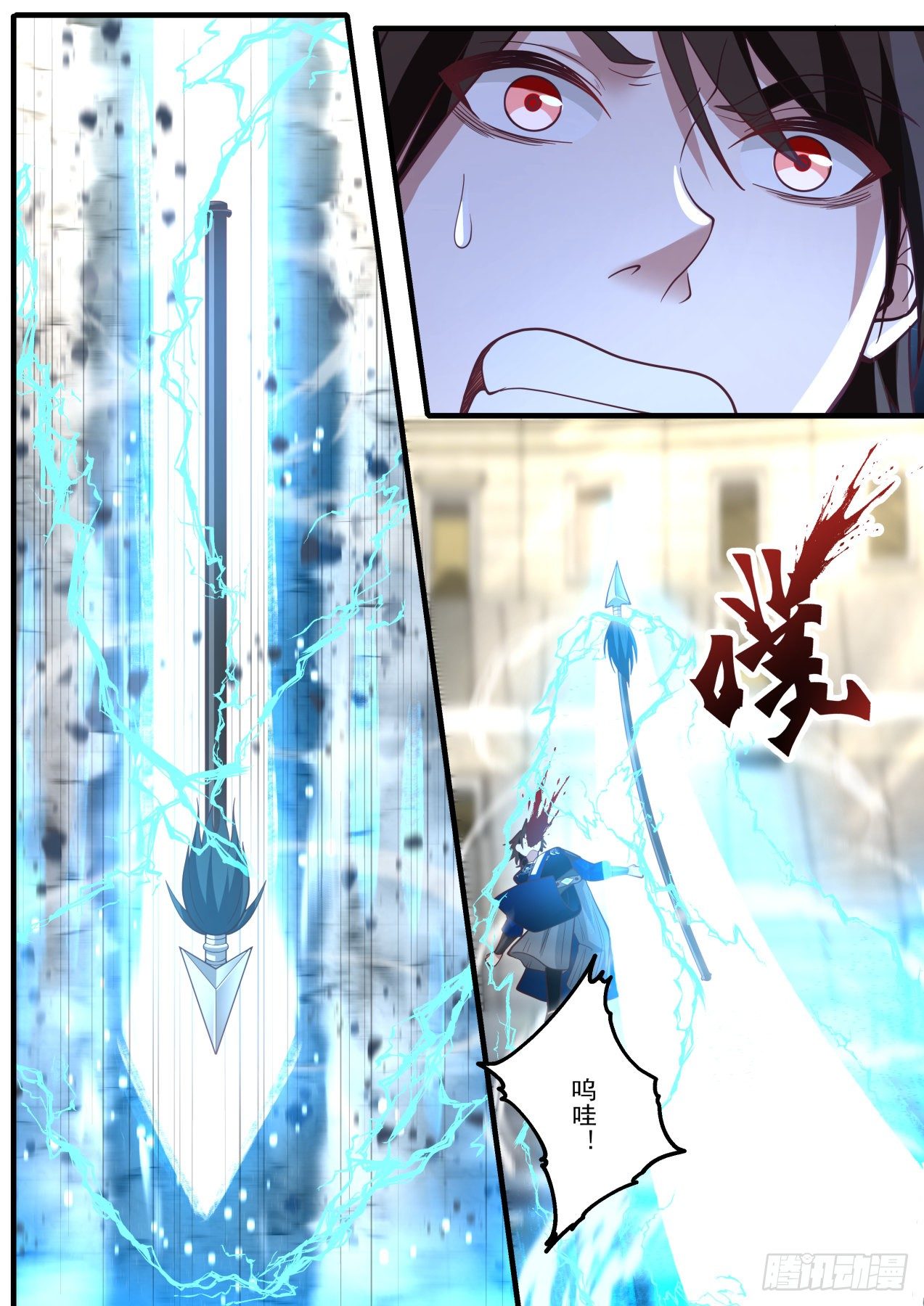 我能提取熟练度漫画,杨家枪法2图