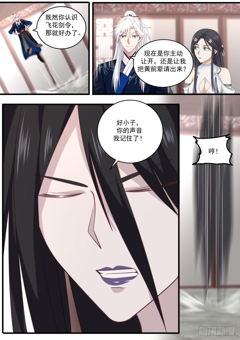 我能提取熟练度漫画,给孩子取个名2图
