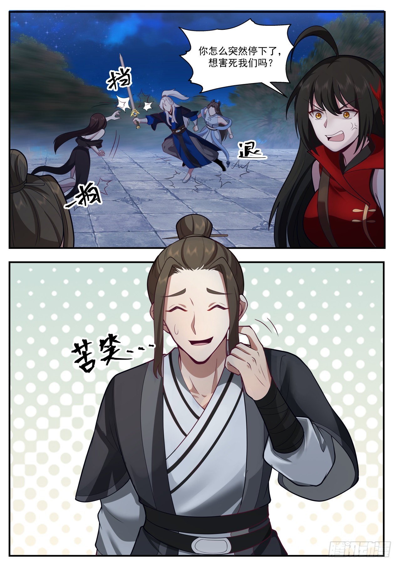 我能提取熟练度漫画,狮吼功专克盲子1图