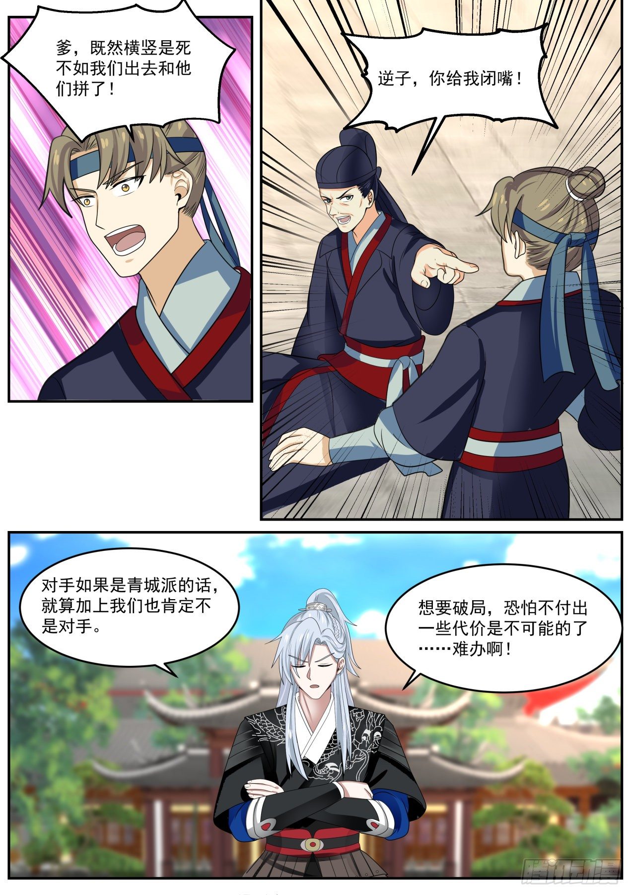 我能提取熟练度漫画,破局2图