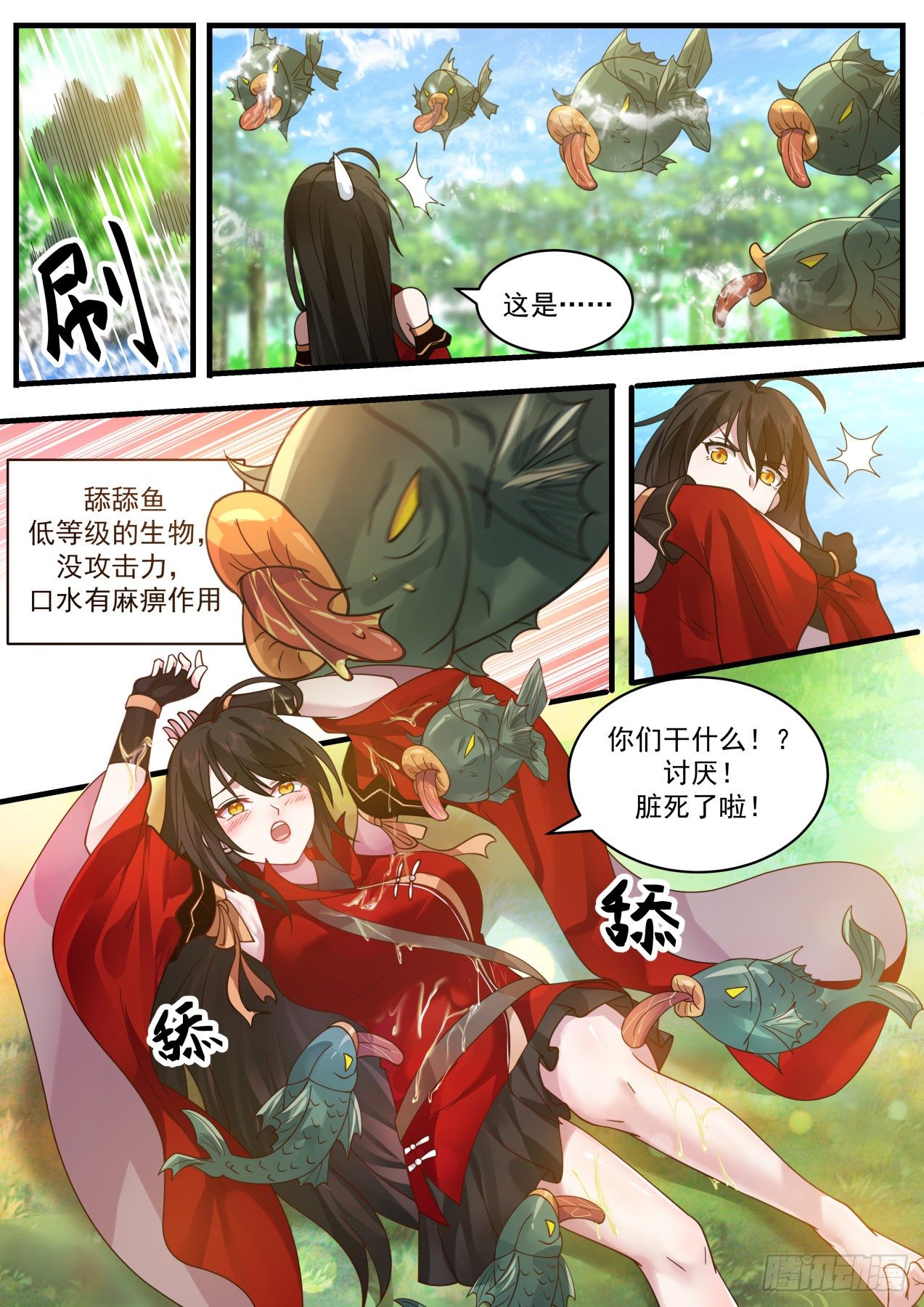 我能提取熟练度小说漫画,刀妹倒霉2图