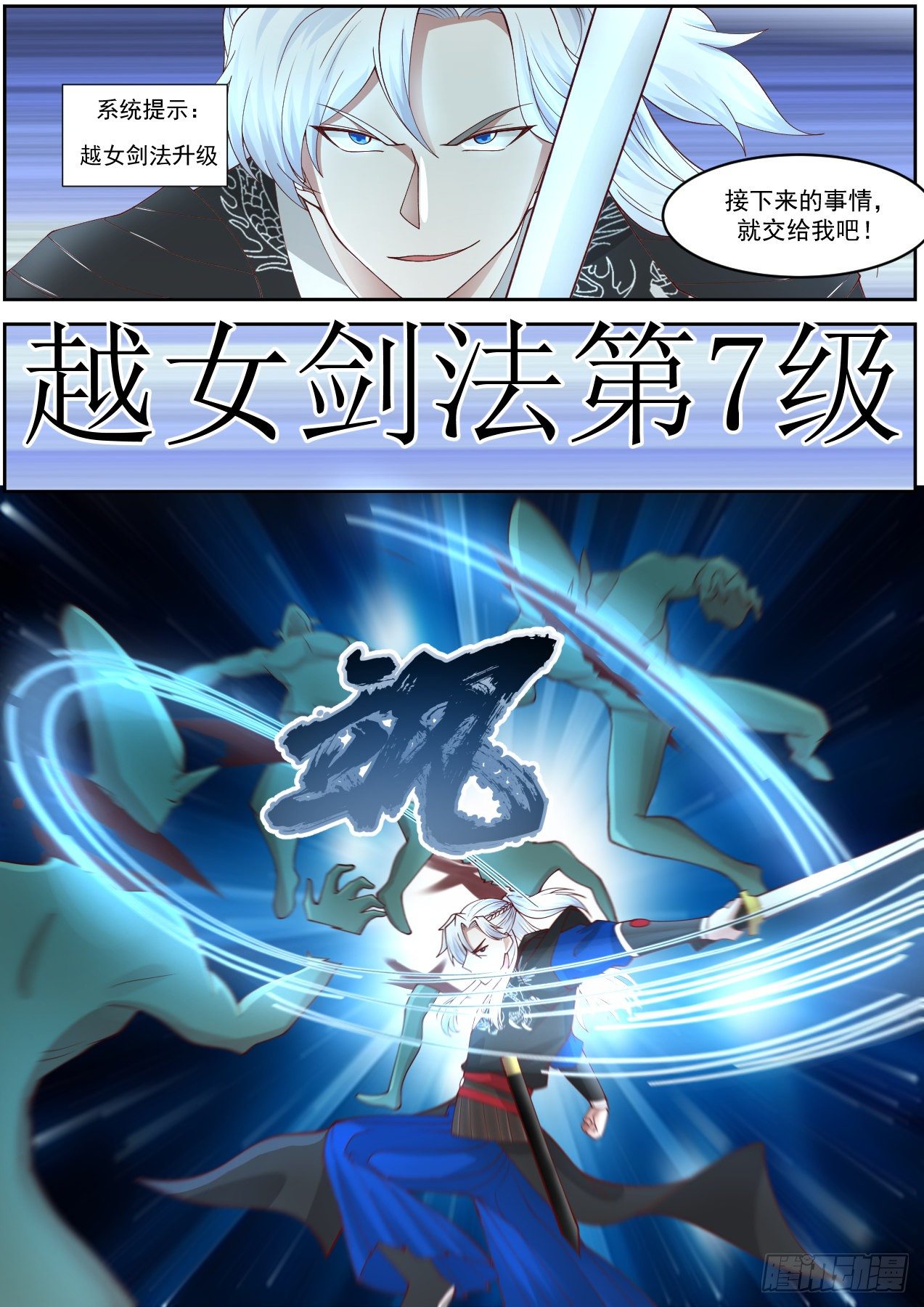 我能提取熟练度漫画,龙门镖局灭门案（五）2图