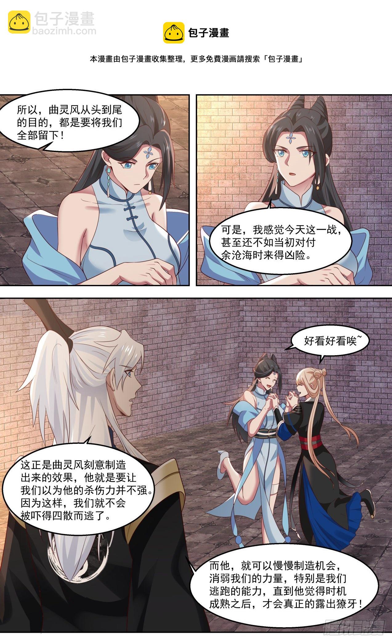 我能提取熟练度漫画,这装备咋中看不中用呢1图