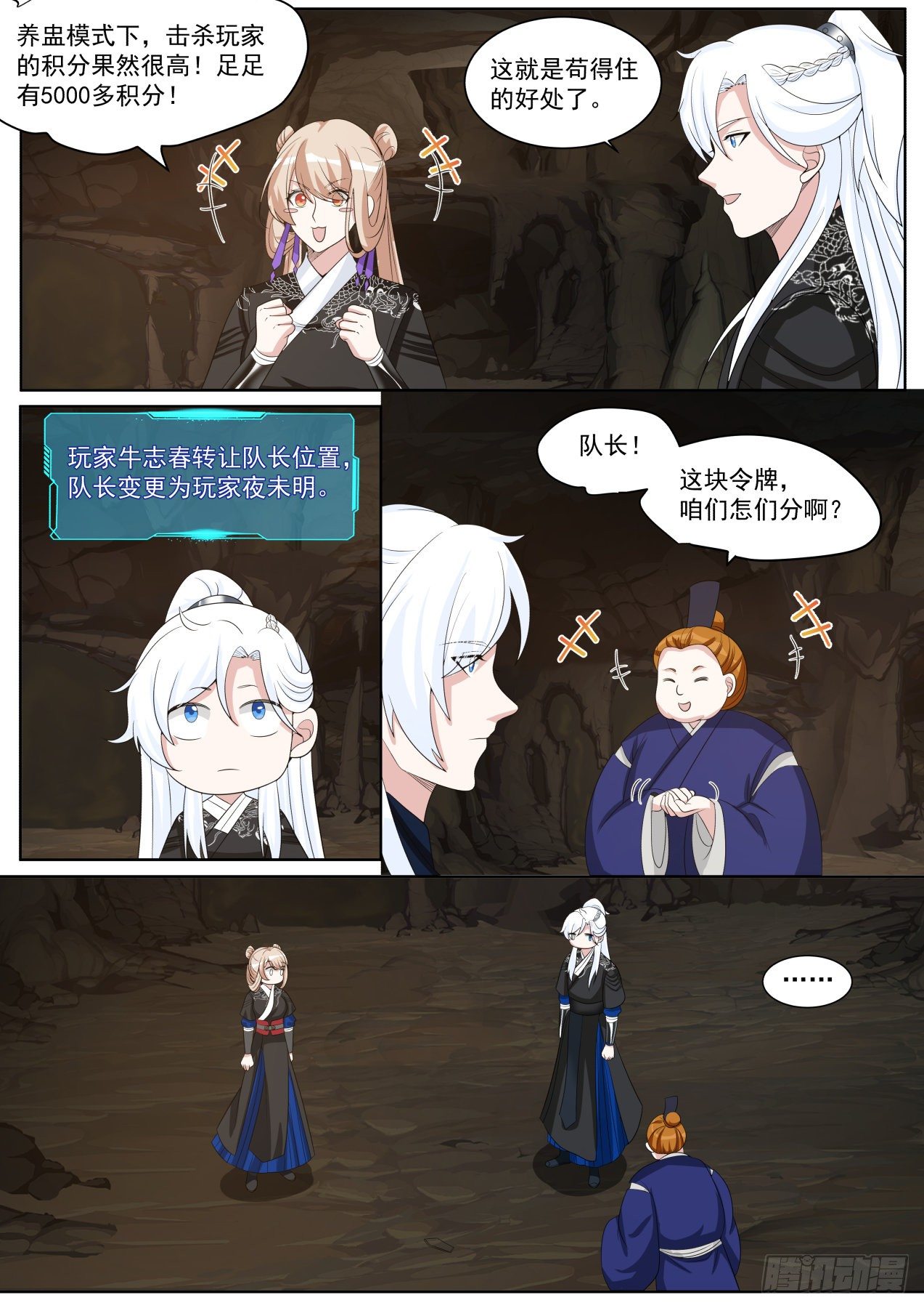 我能提取熟练度漫画,运气不错1图