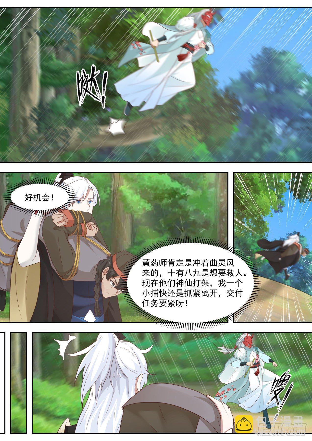 我能提取熟练度漫画,PY的盛宴2图
