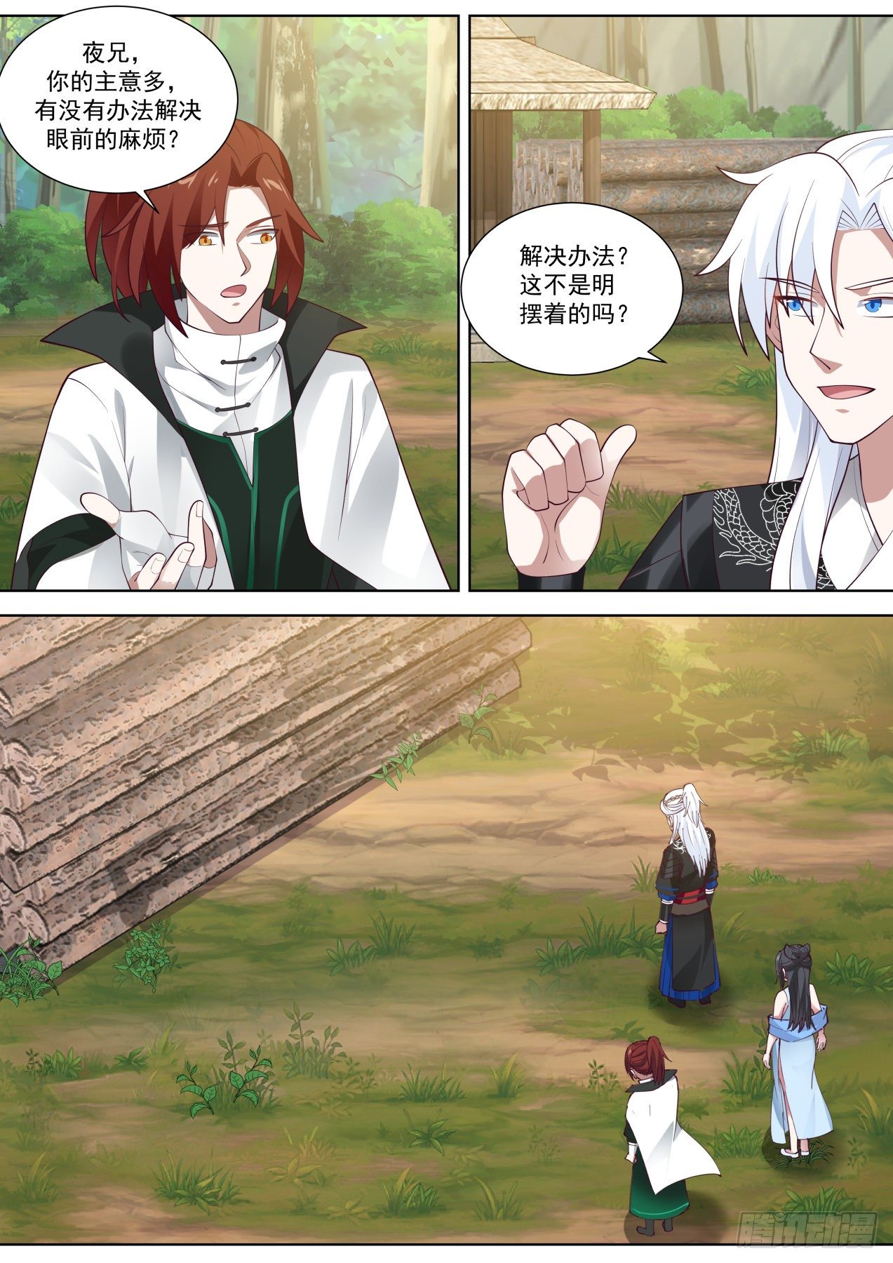 我能提取熟练度漫画,你这技能，不会是和哮天犬学的吧1图
