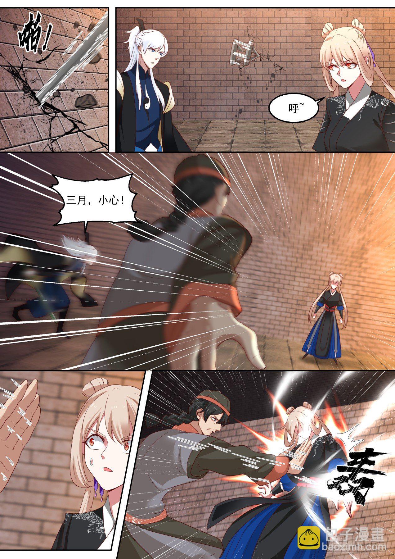 我能提取熟练度漫画,差点团灭1图