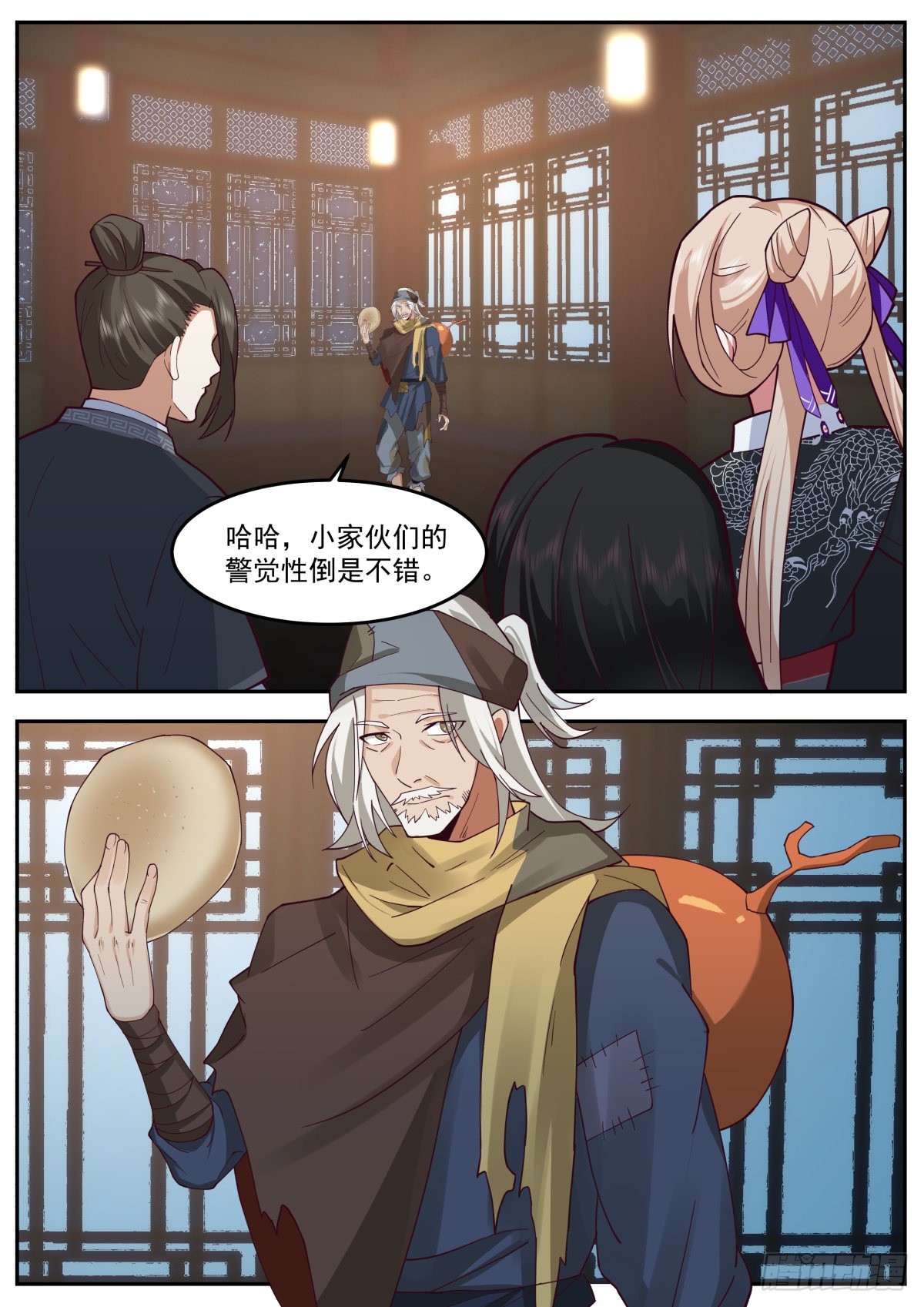 我能提取熟练度无弹窗漫画,美食与洪七公2图