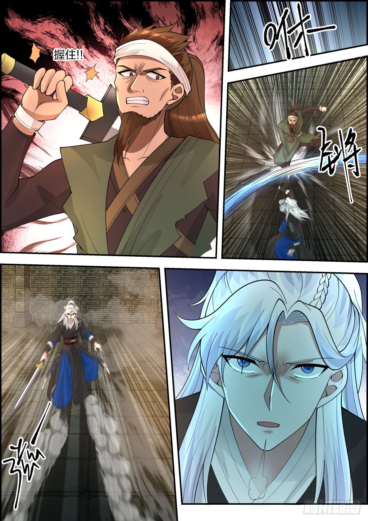 我能提取熟练度漫画,龙门镖局灭门案（柒）1图