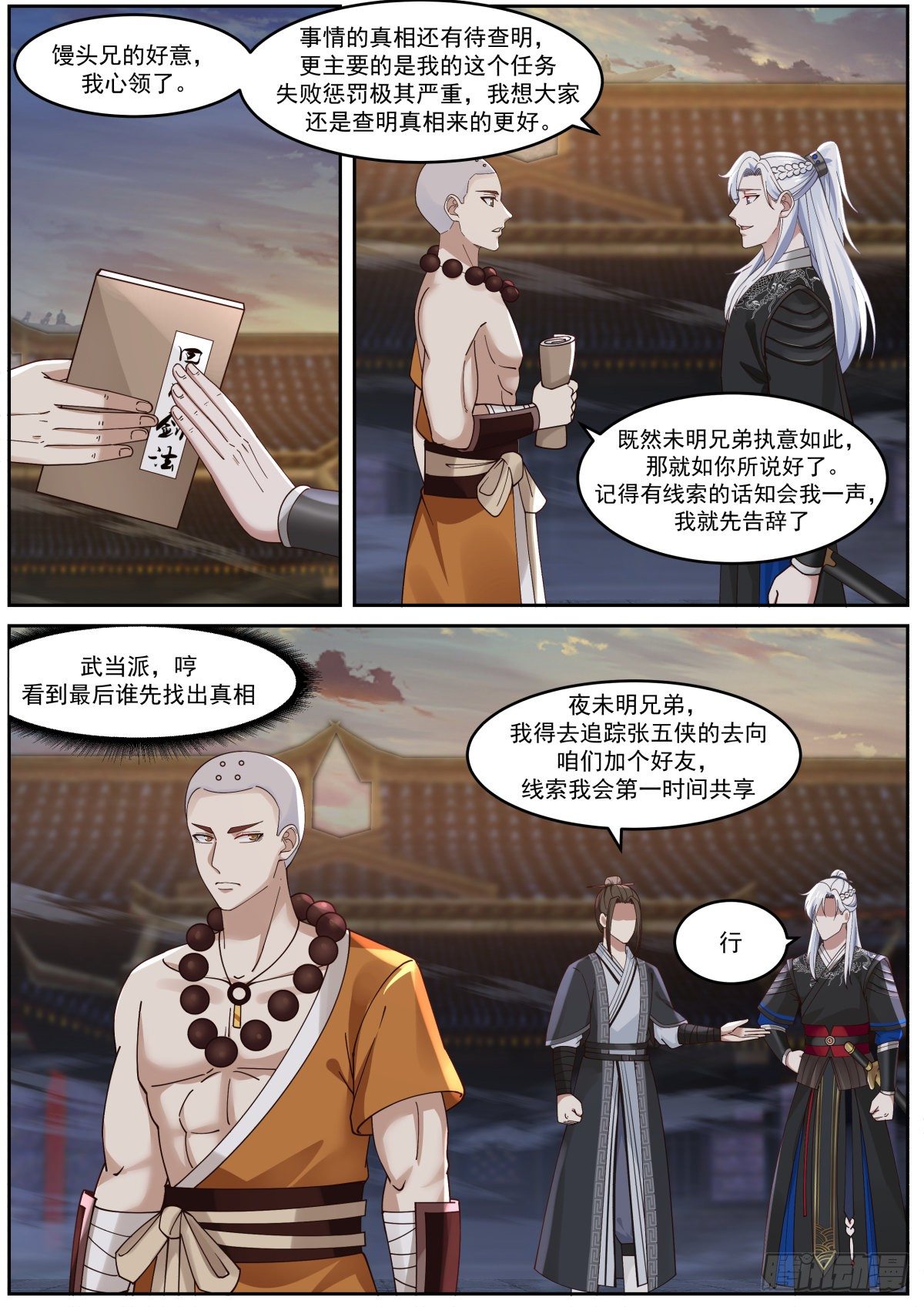 我能提取熟练度全文阅读漫画,龙门镖局灭门案（三）2图