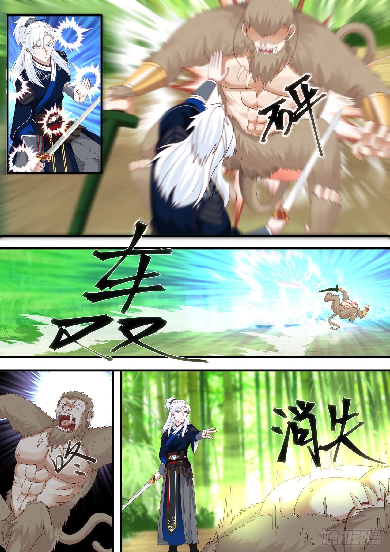 我能提取熟练度漫画,青竹秘境-赤尻猴2图
