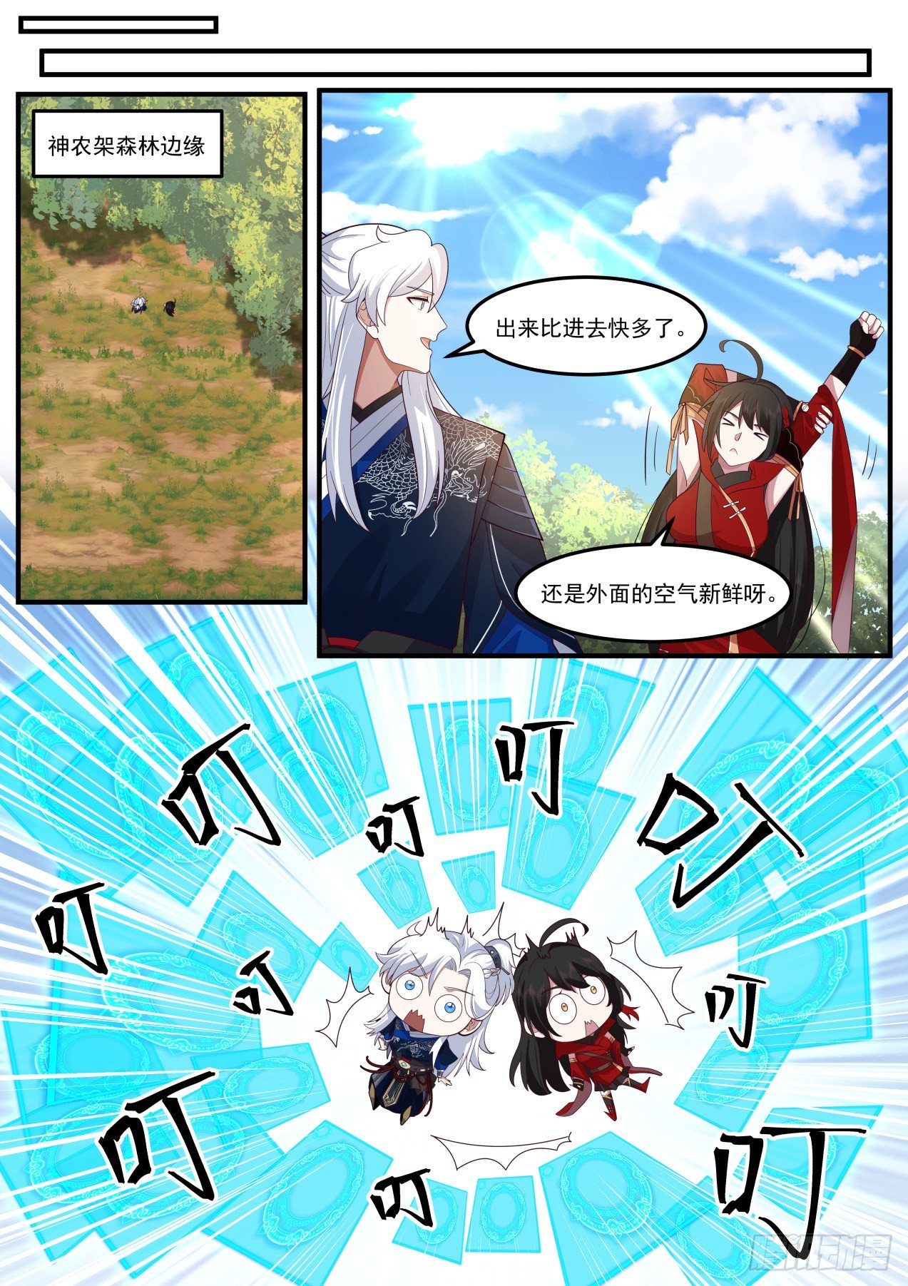 我能提取熟练度漫画,收服血乌王2图