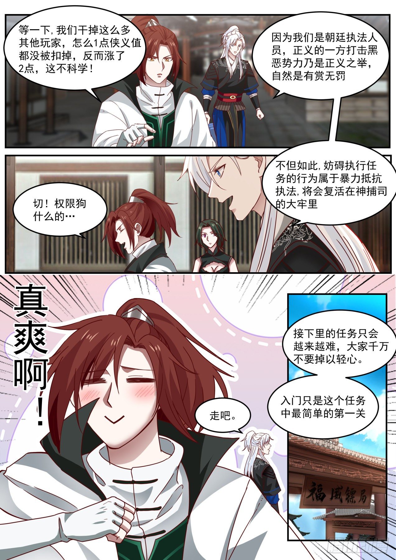我能提取熟练度漫画,权限的快乐你想象不到1图