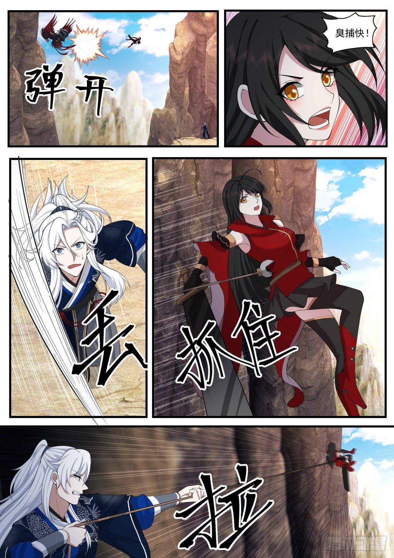 我能提取熟练度小说最新章节漫画,刀妹的风采1图