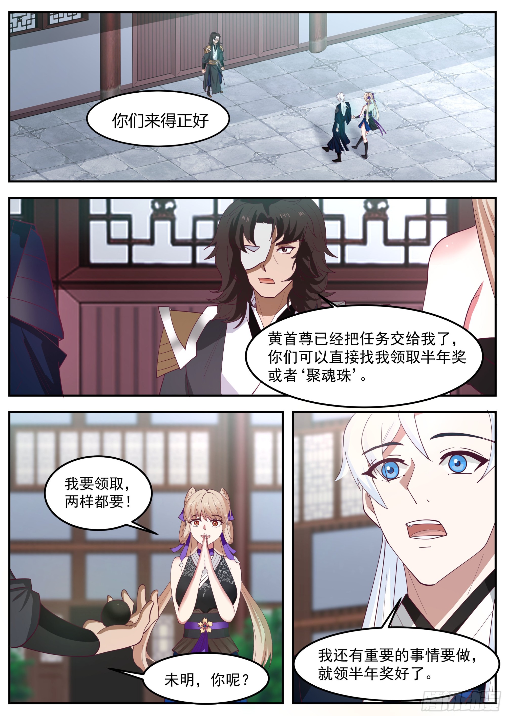 我能提取熟练度漫画,光明正大2图