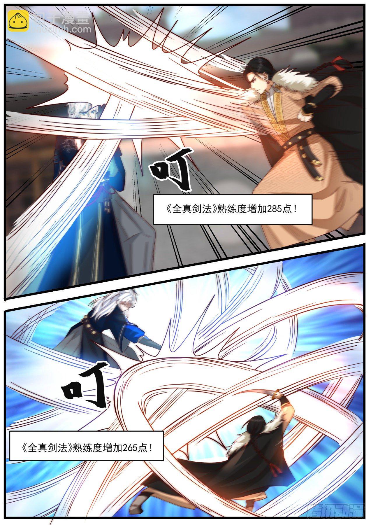我能提取熟练度漫画,对战恶少2图
