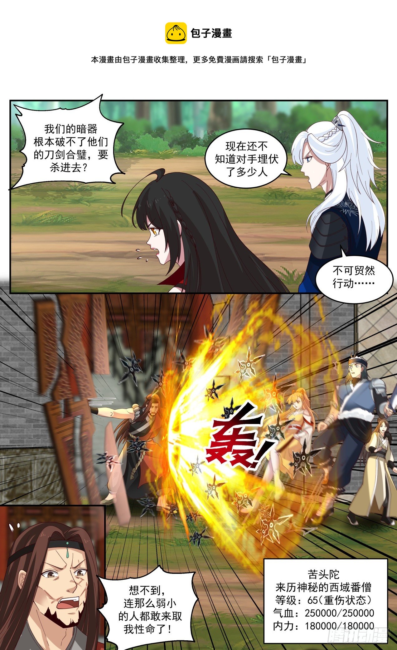 我能提取熟练度漫画,刀剑合璧1图