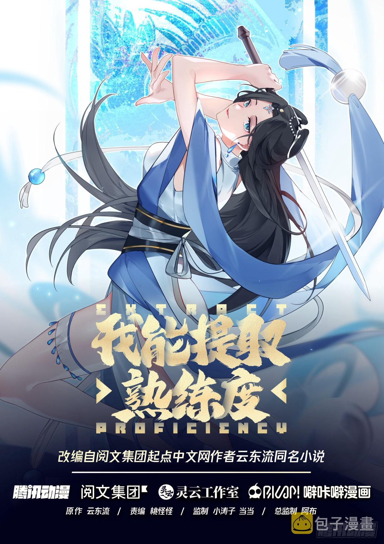 我能提取熟练度女主有几个漫画,报恩1图