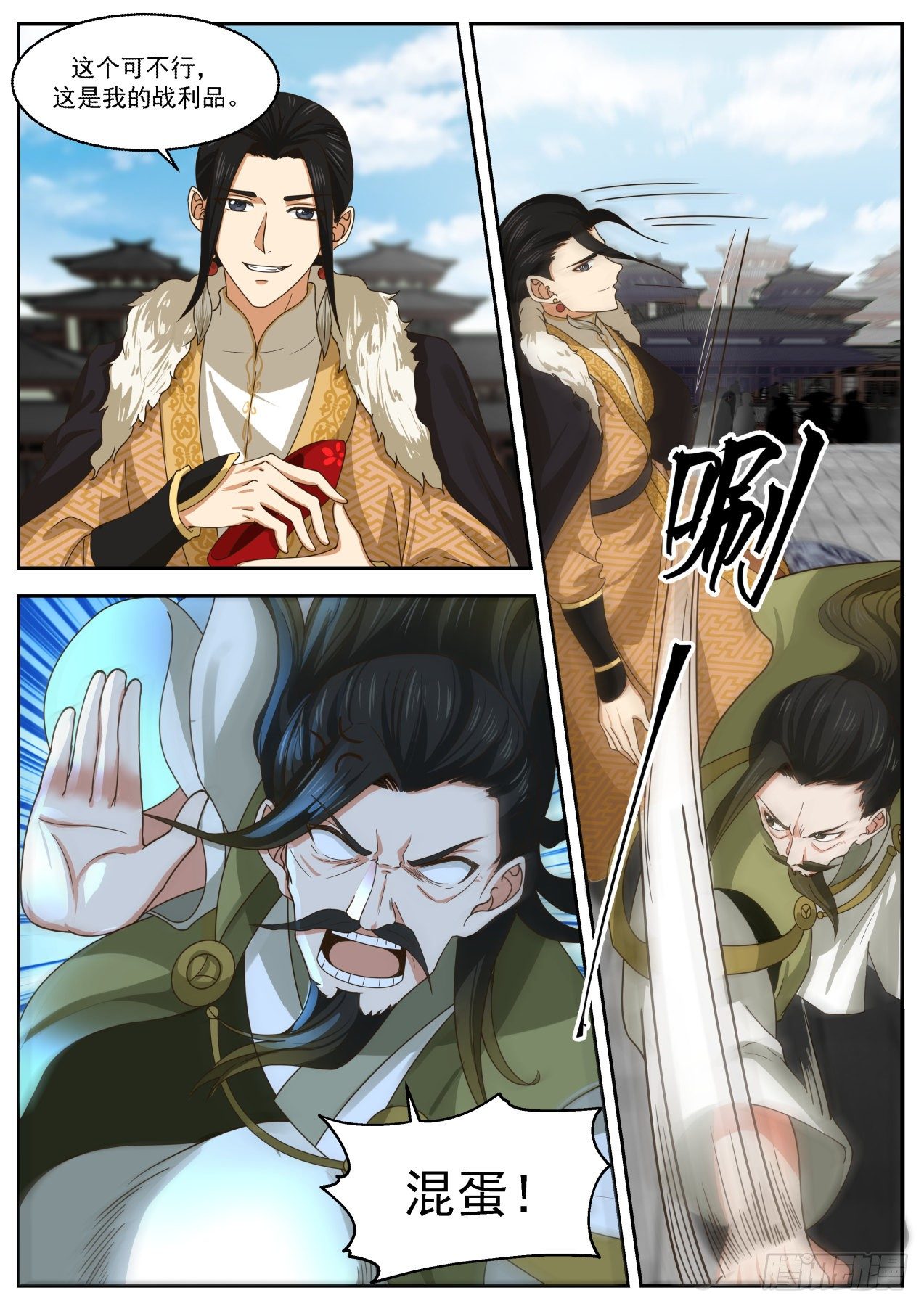 我能提取熟练度漫画,虚伪1图