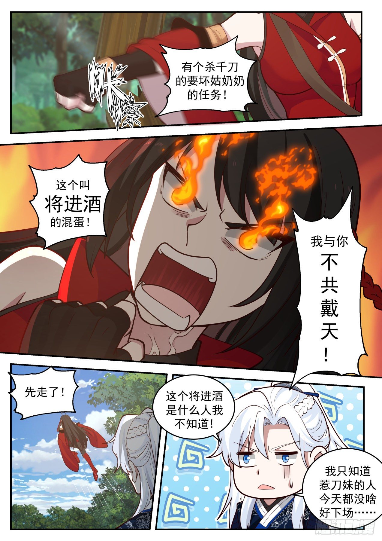 我能提取熟练度漫画,让人贪婪的BOSS掉落1图