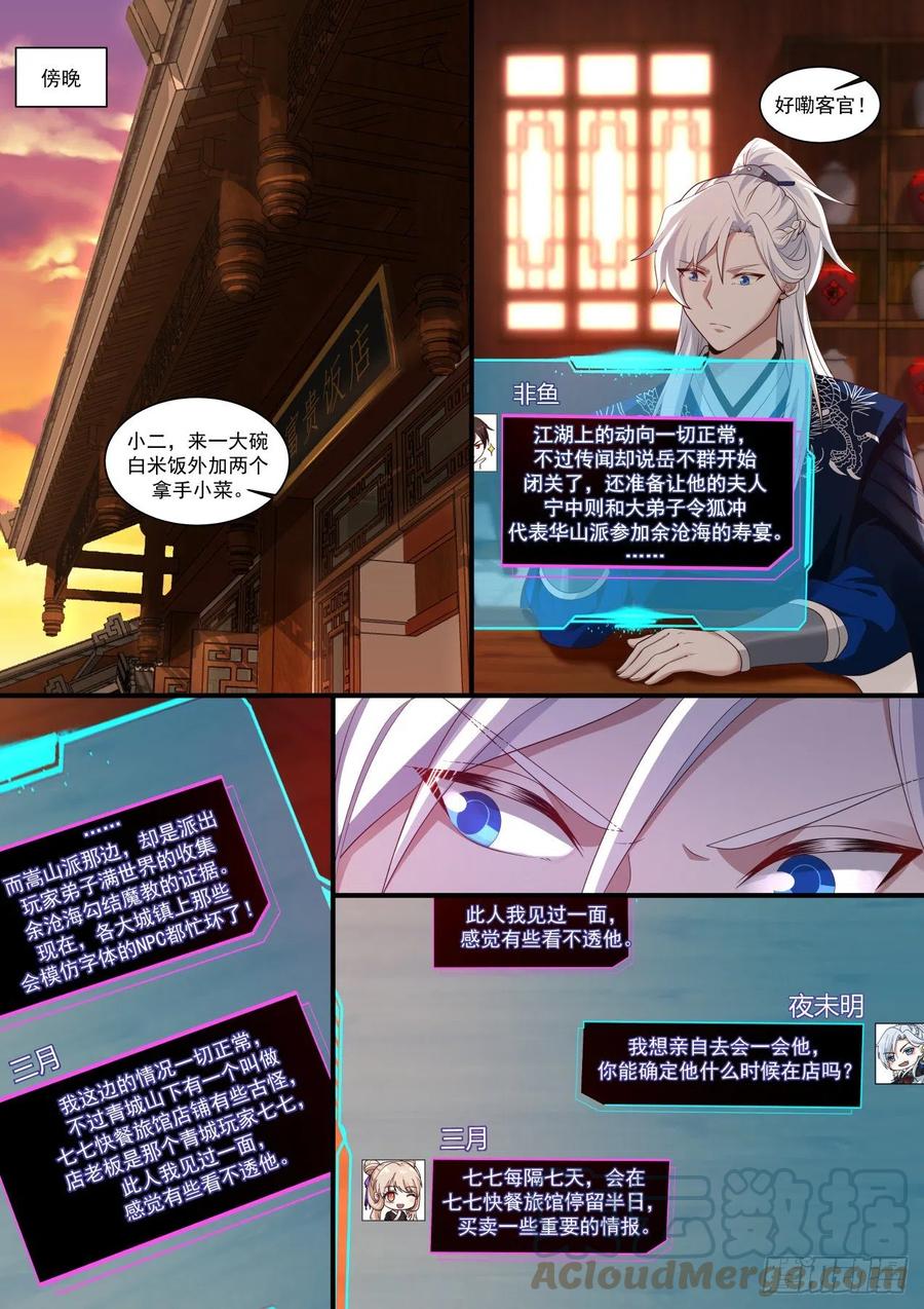 我能提取熟练度漫画,青城七七2图