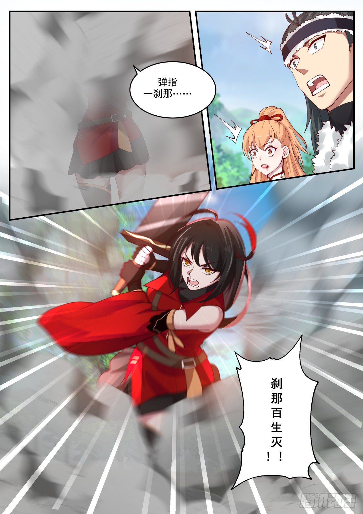 我能提取熟练度精校版下载漫画,血刀2图